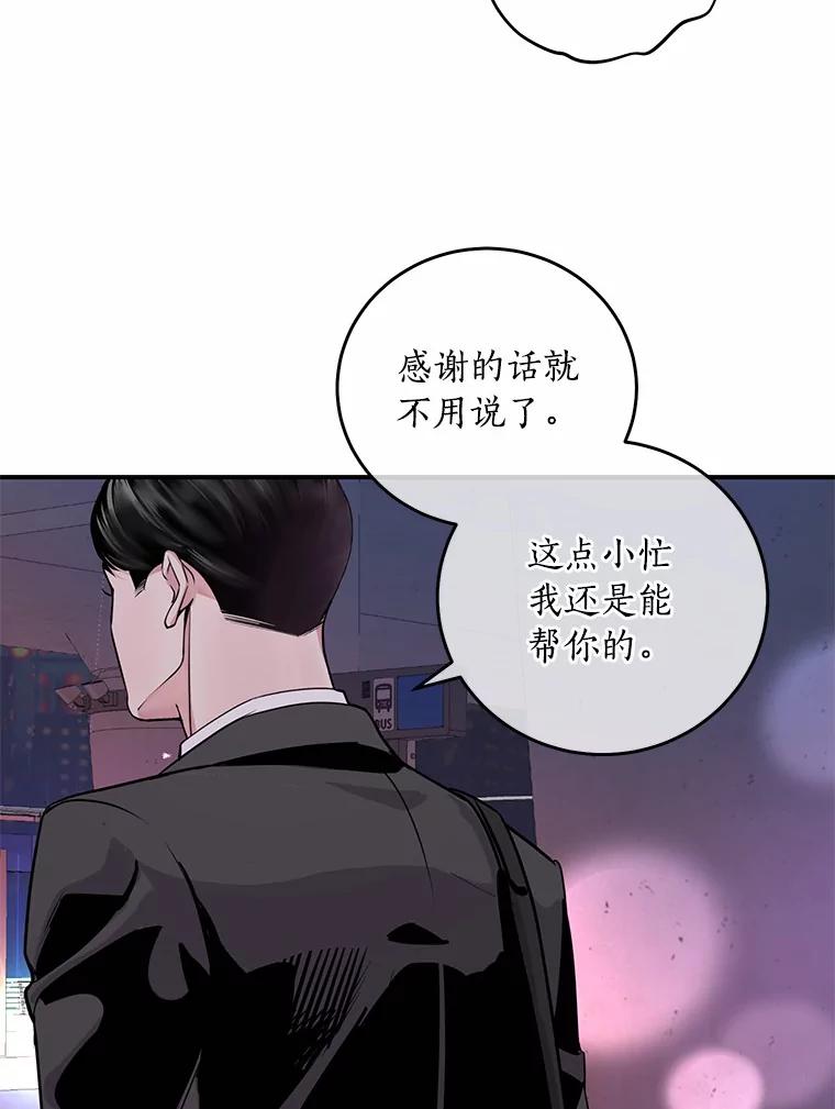《奇怪的告白》2.产生争执 第28页