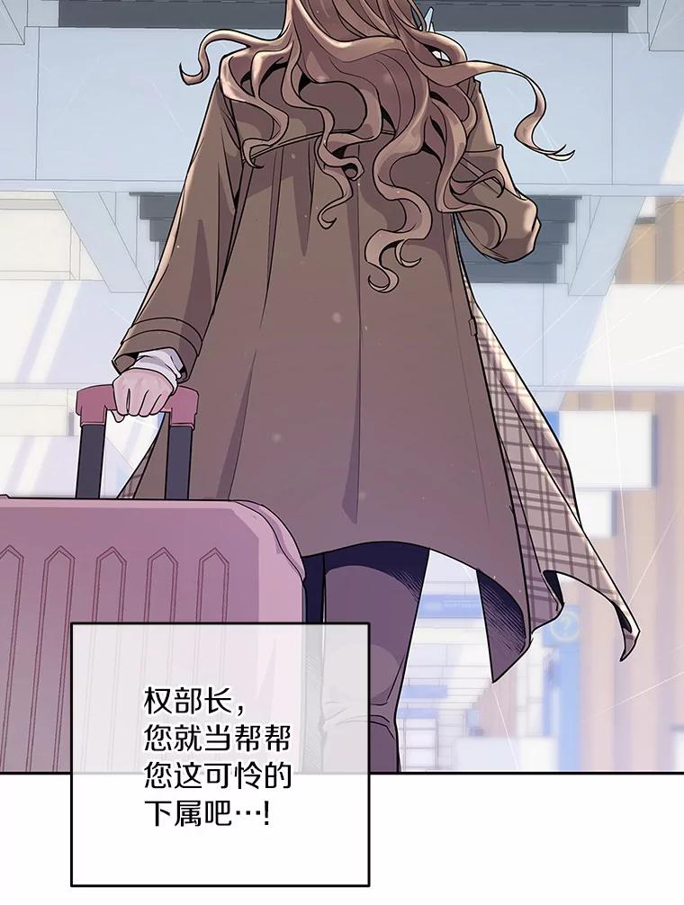 《奇怪的告白》2.产生争执 第11页