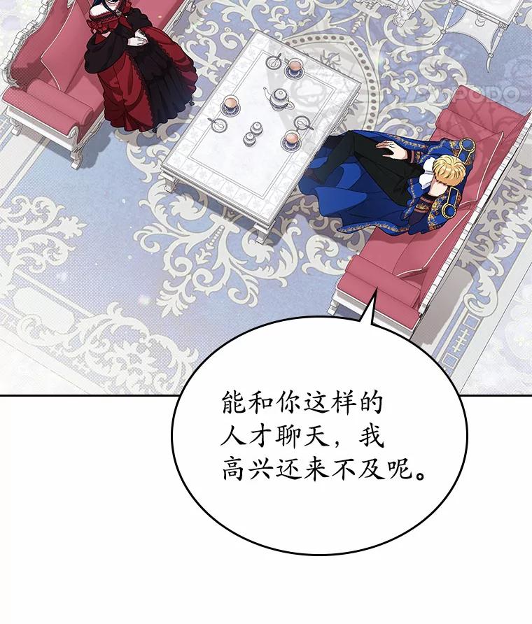 《抢走女主的初恋》2.正面冲突 第134页