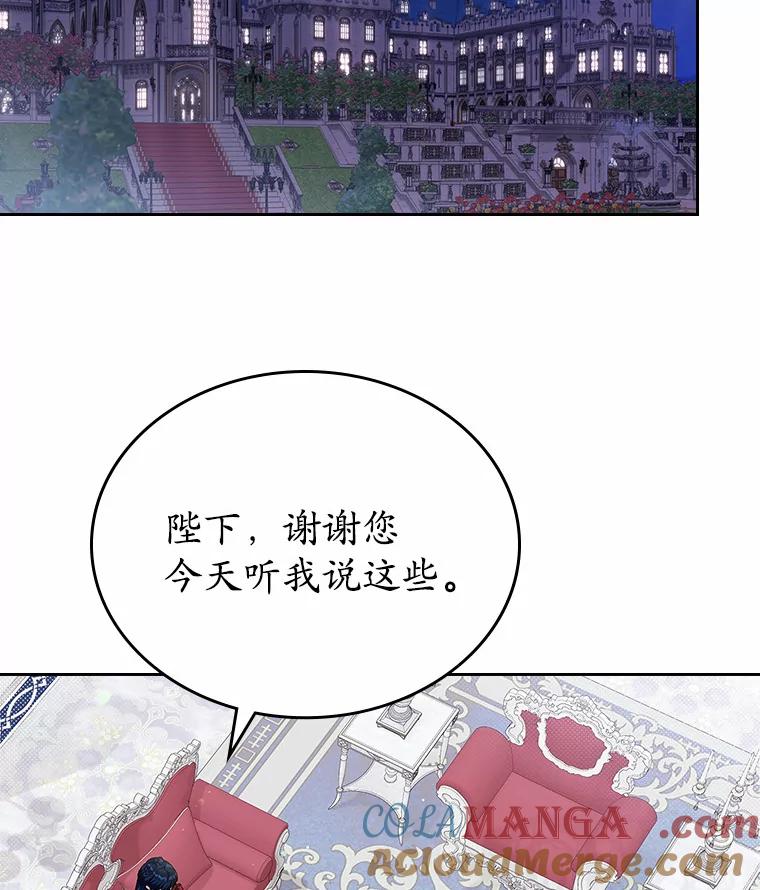 《抢走女主的初恋》2.正面冲突 第133页