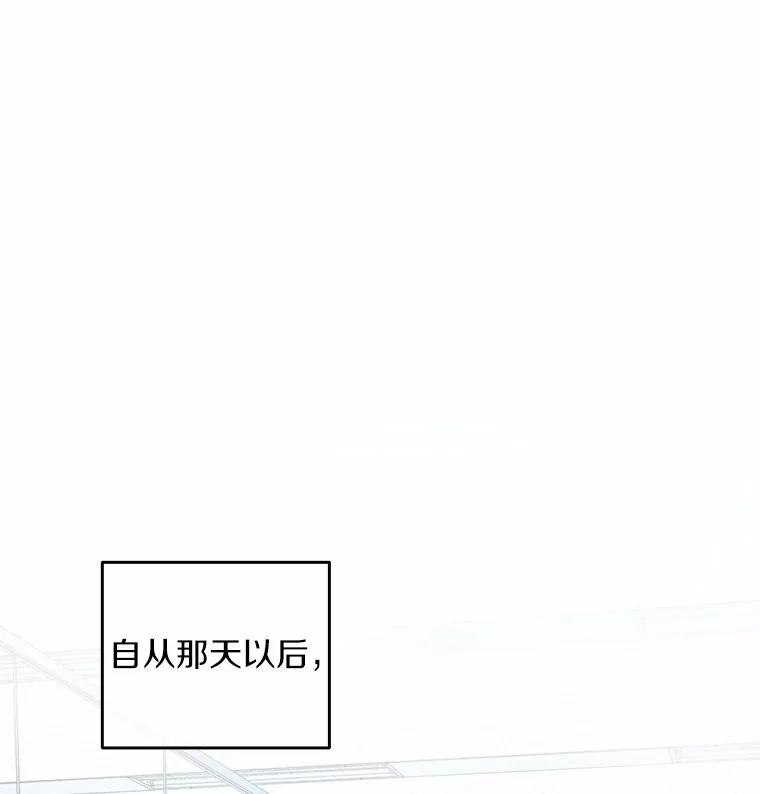 《奇怪的告白》2.产生争执 第39页