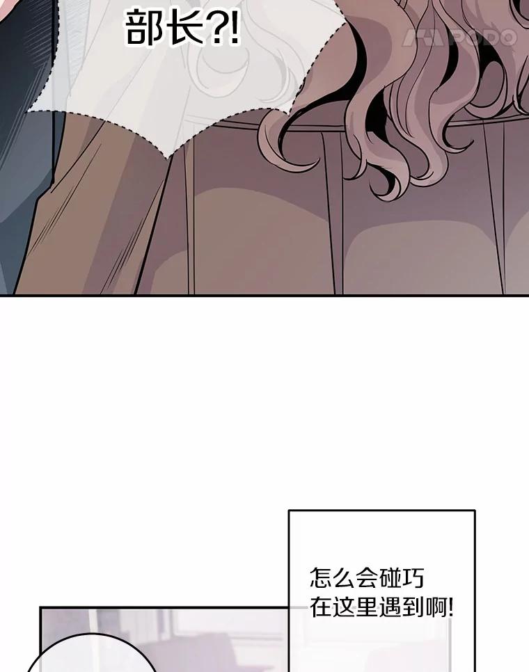 《奇怪的告白》2.产生争执 第14页