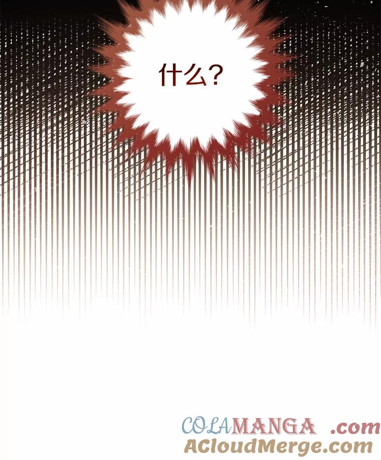《奇怪的告白》2.产生争执 第125页
