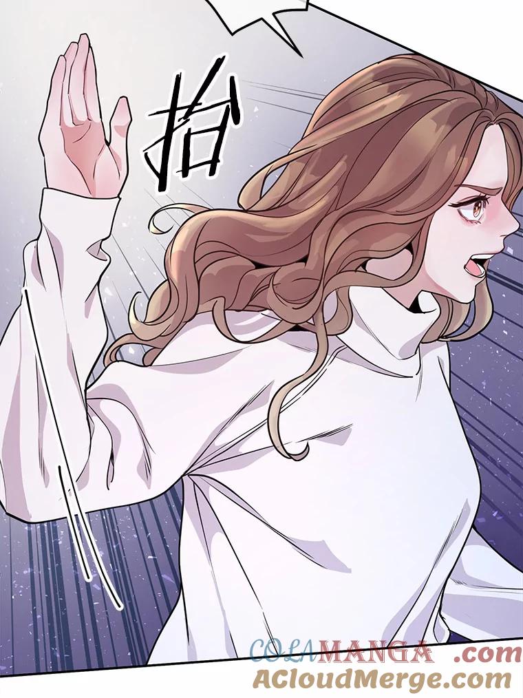 《奇怪的告白》2.产生争执 第117页