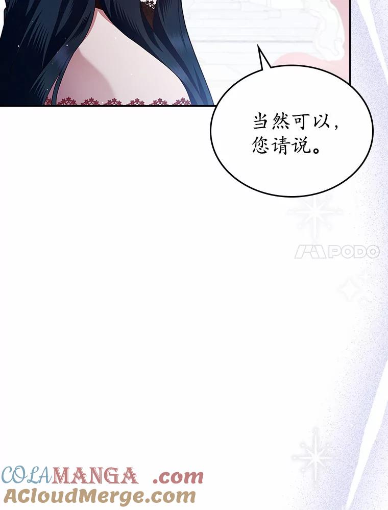 《抢走女主的初恋》2.正面冲突 第137页