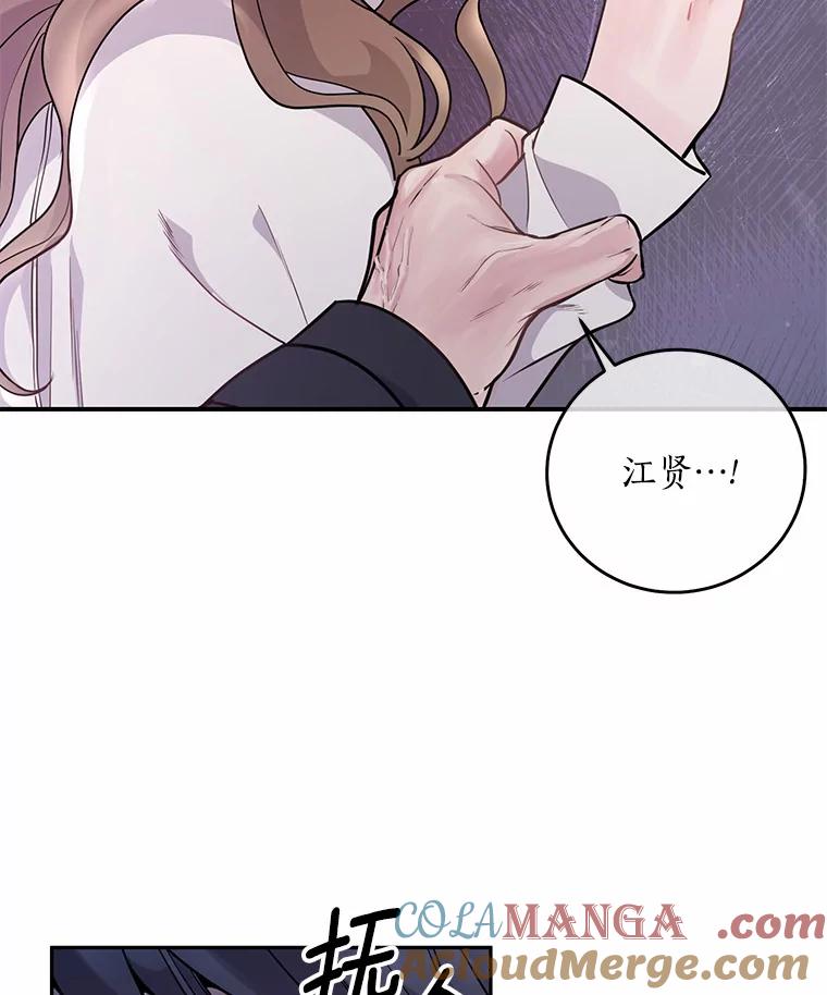 《奇怪的告白》2.产生争执 第121页