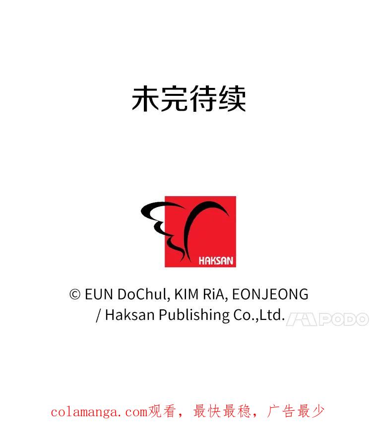 《奇怪的告白》2.产生争执 第126页