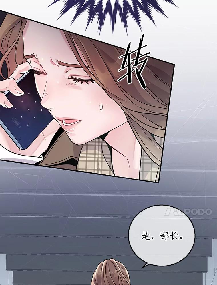 《奇怪的告白》2.产生争执 第10页