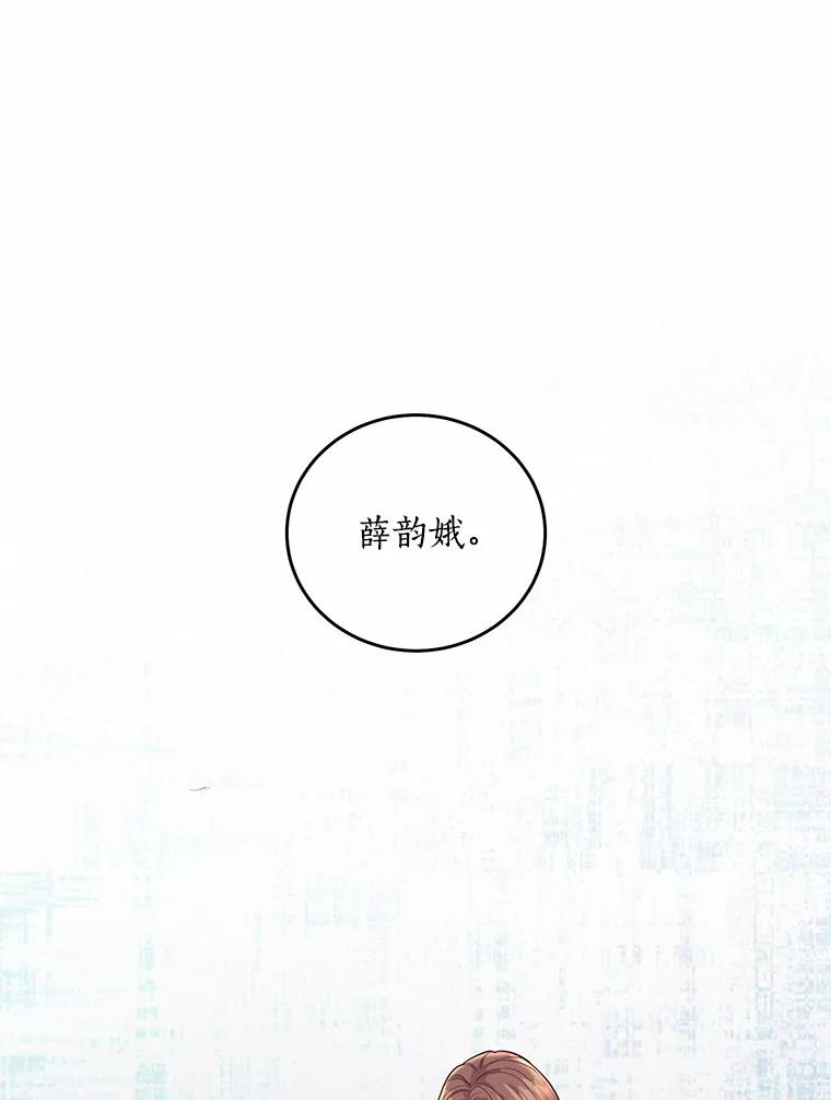 《奇怪的告白》2.产生争执 第111页