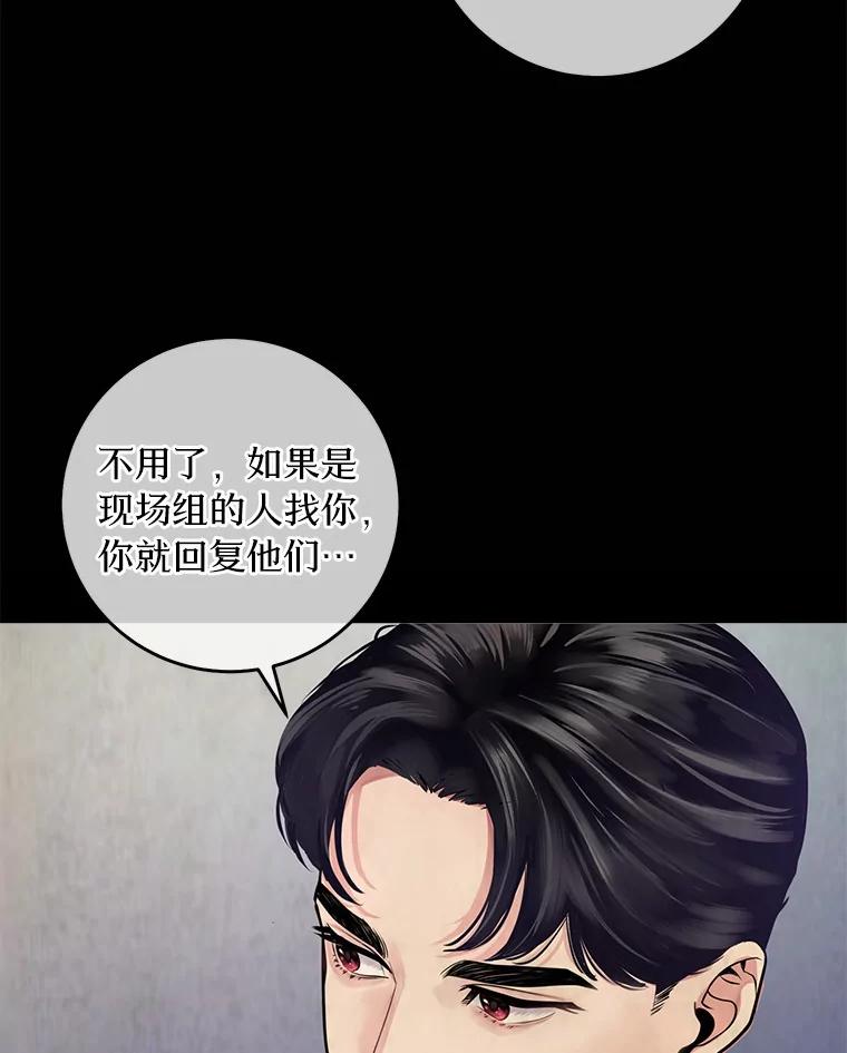 《奇怪的告白》2.产生争执 第71页