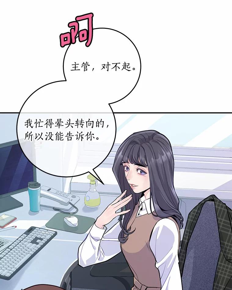 《奇怪的告白》2.产生争执 第47页