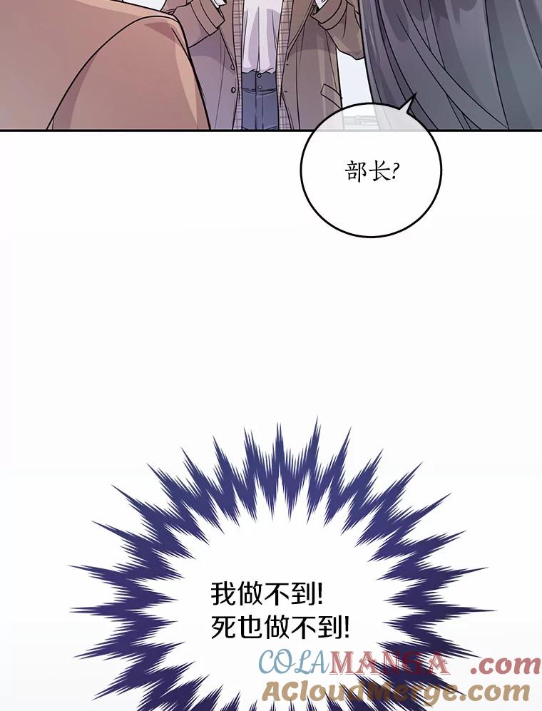 《奇怪的告白》2.产生争执 第9页