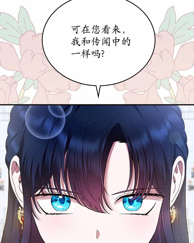 《抢走女主的初恋》2.正面冲突 第126页