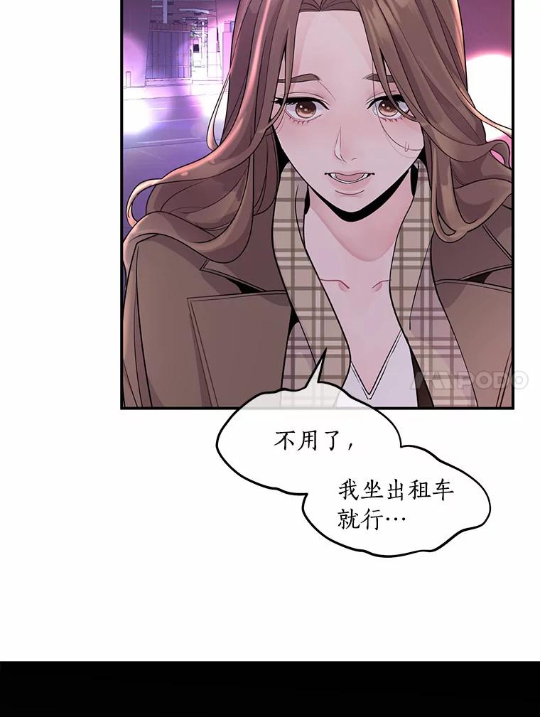 《奇怪的告白》2.产生争执 第30页