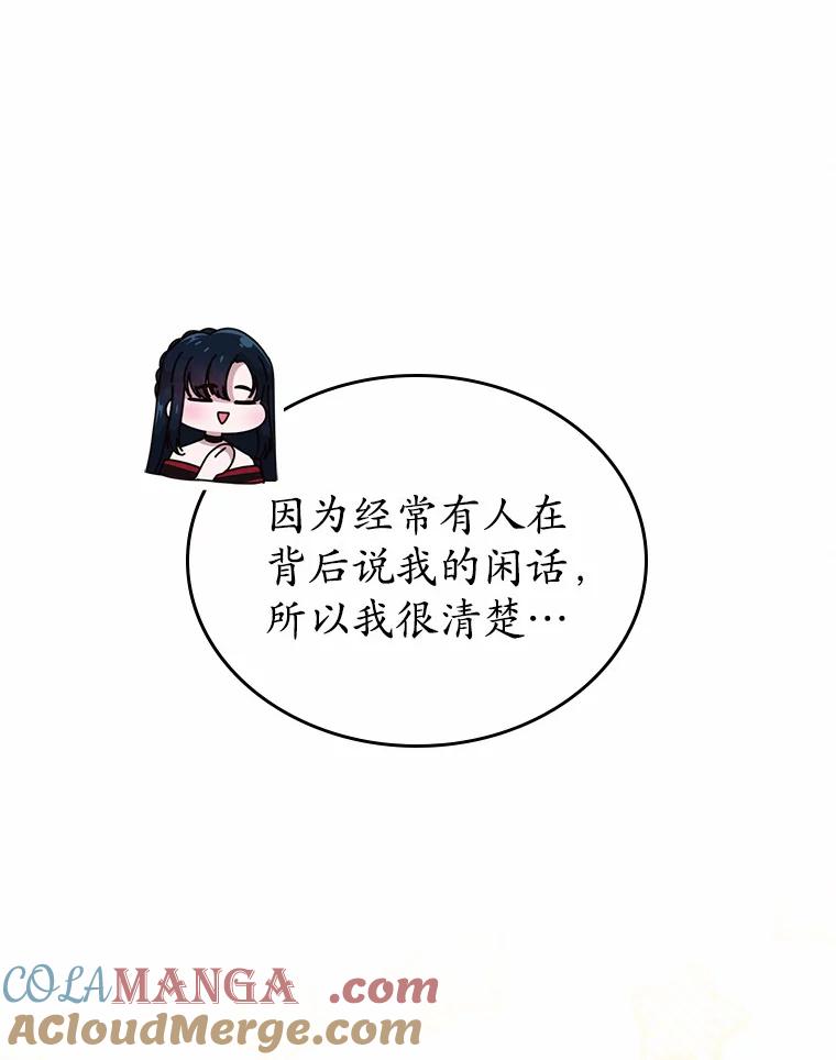 《抢走女主的初恋》2.正面冲突 第121页