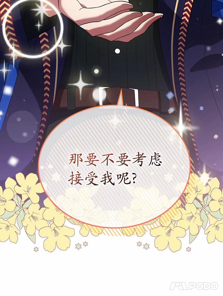《抢走女主的初恋》2.正面冲突 第143页