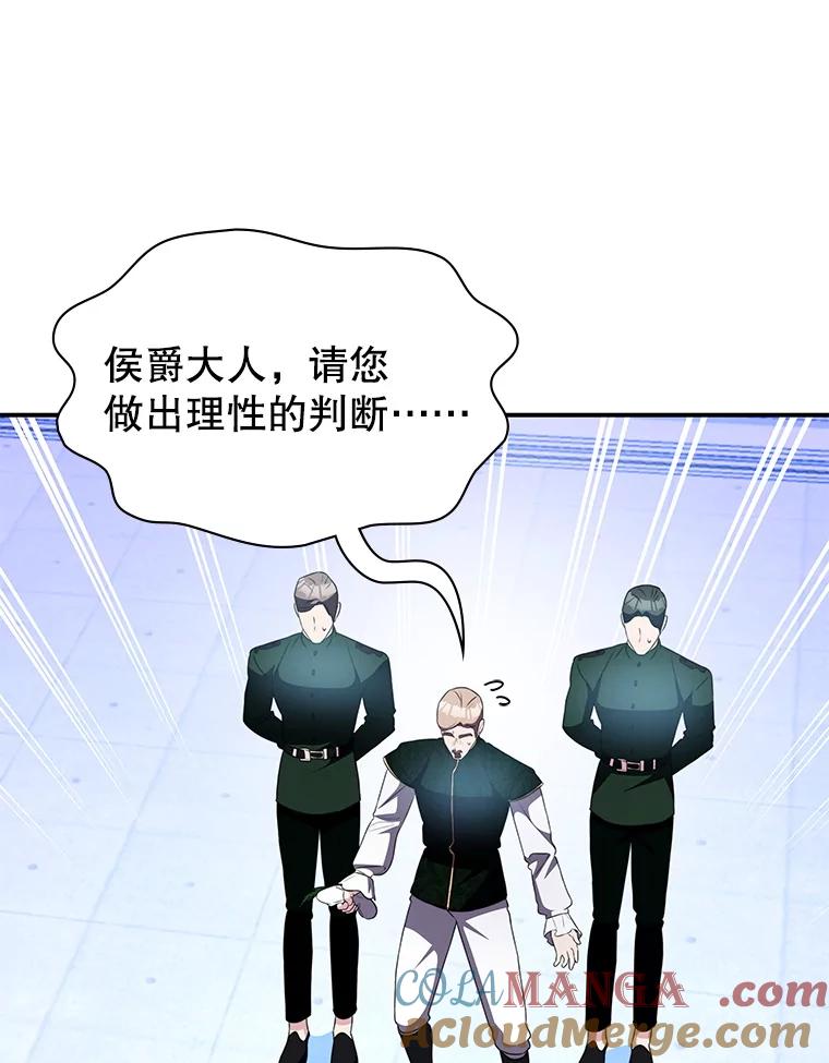 《游戏奇缘》29.有因必有果 第57页