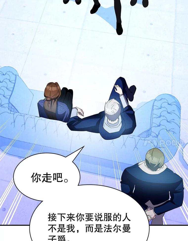 《游戏奇缘》29.有因必有果 第58页