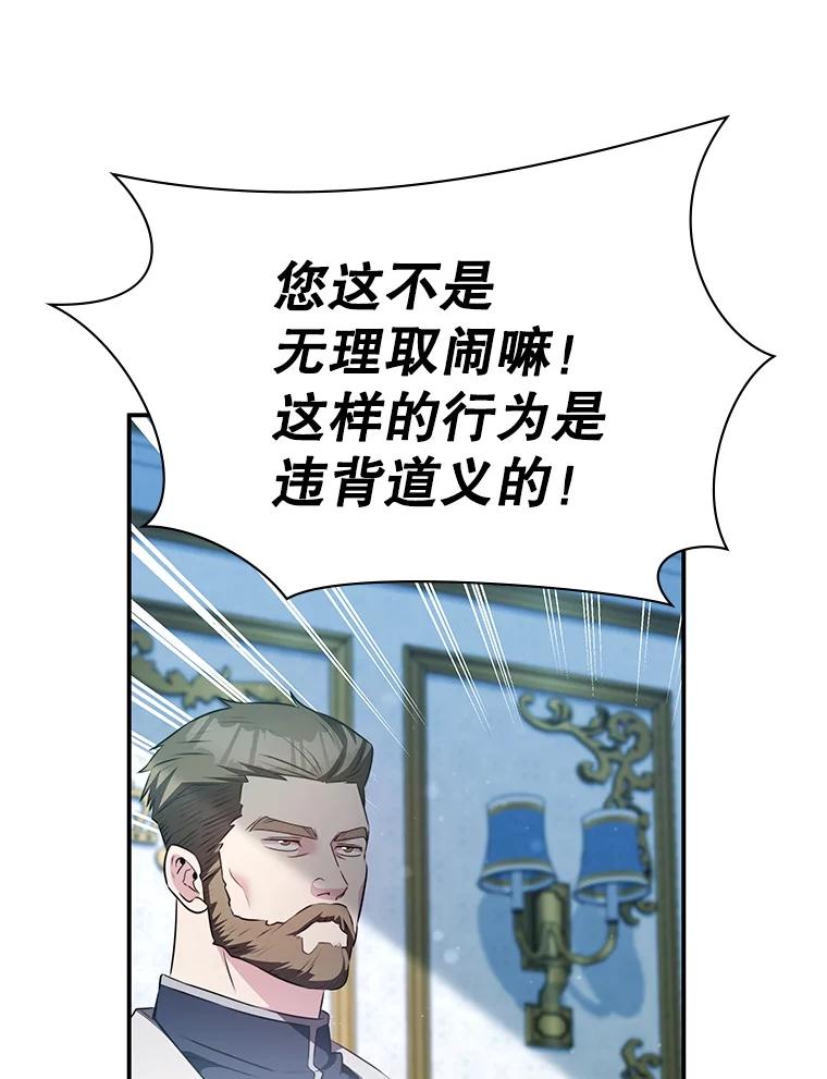 《游戏奇缘》29.有因必有果 第40页