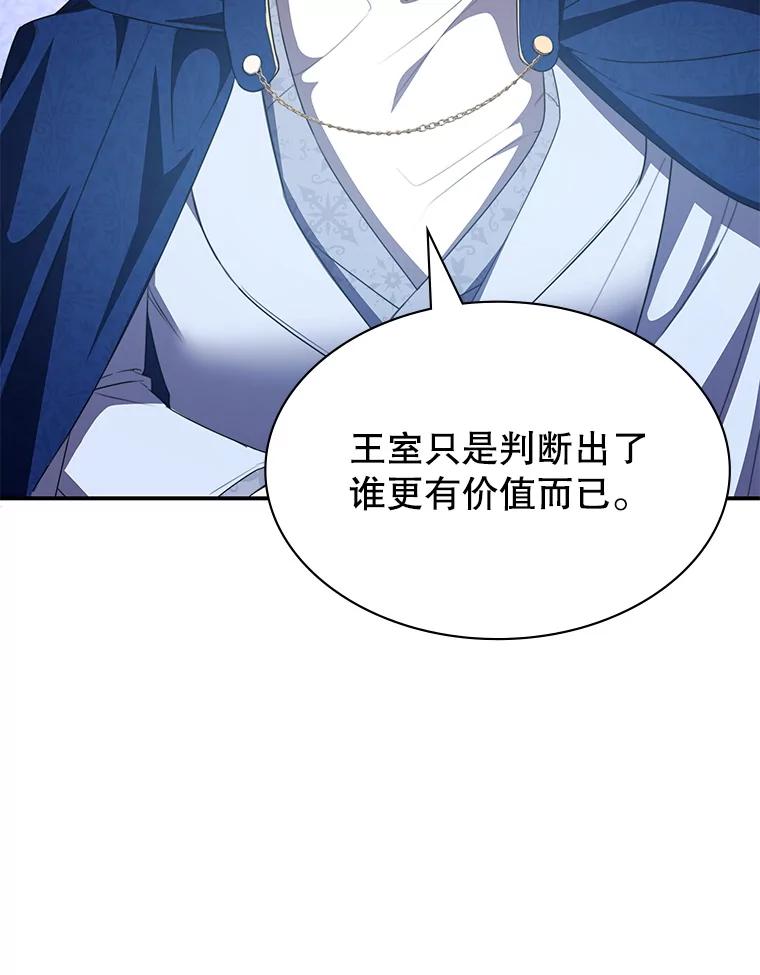 《游戏奇缘》29.有因必有果 第56页