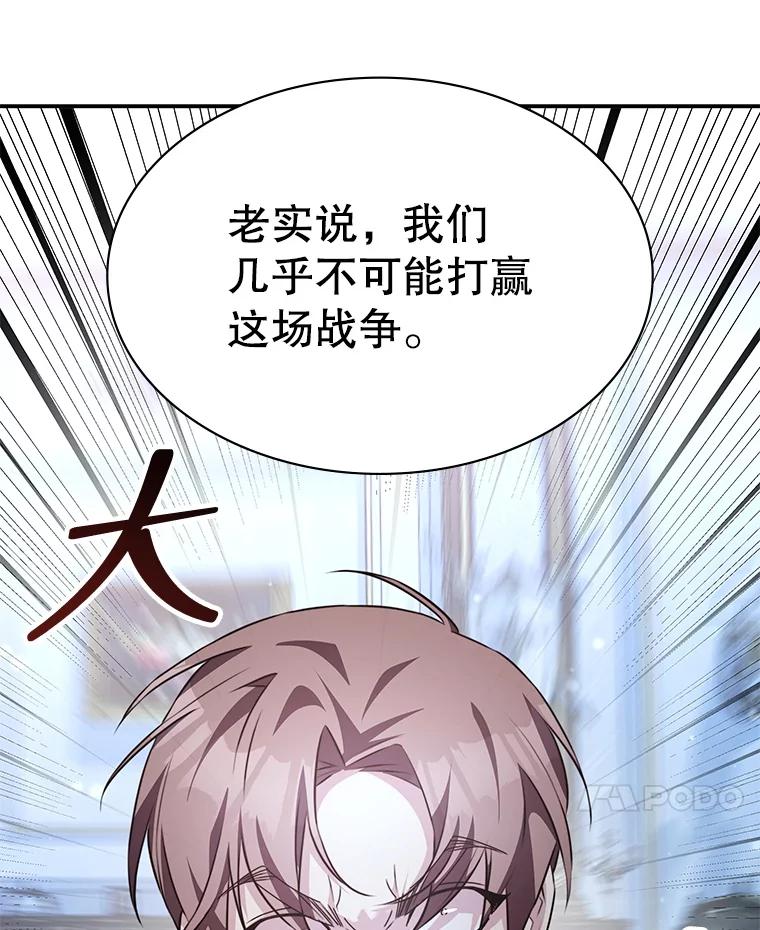 《游戏奇缘》29.有因必有果 第118页