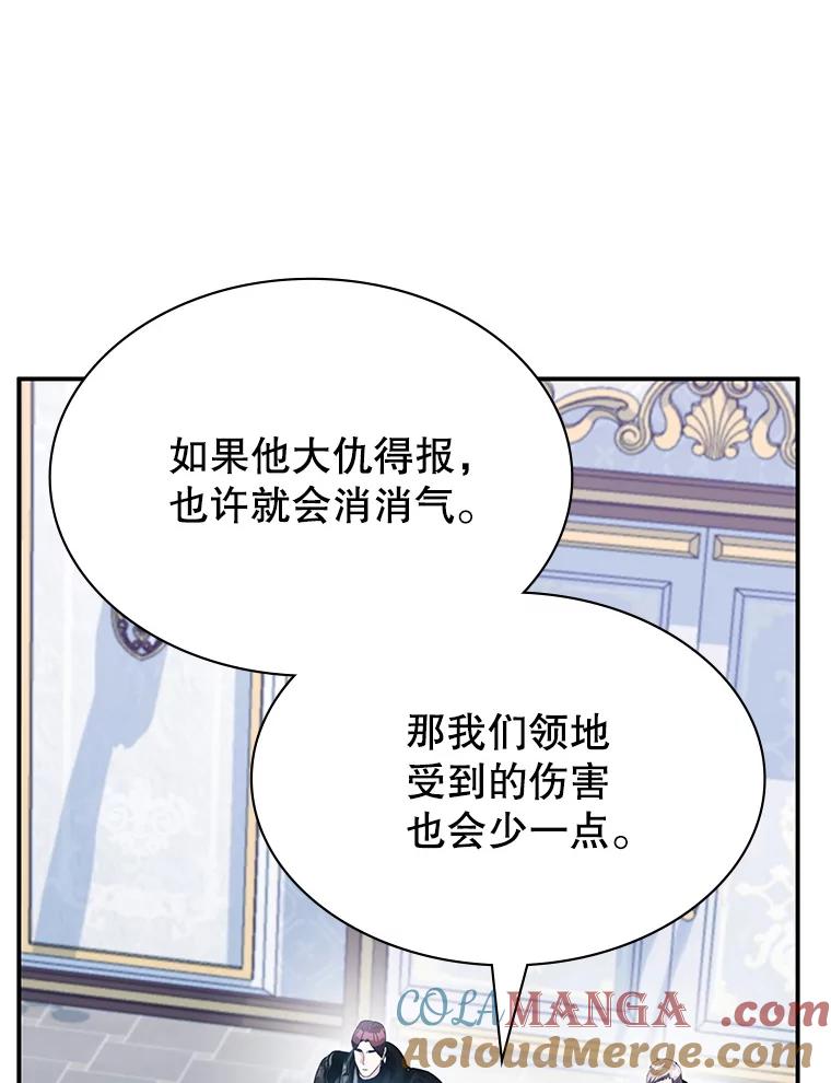 《游戏奇缘》29.有因必有果 第129页