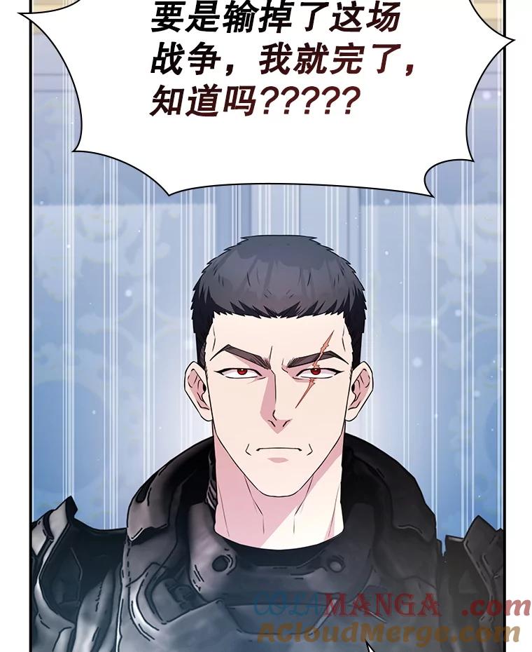 《游戏奇缘》29.有因必有果 第121页