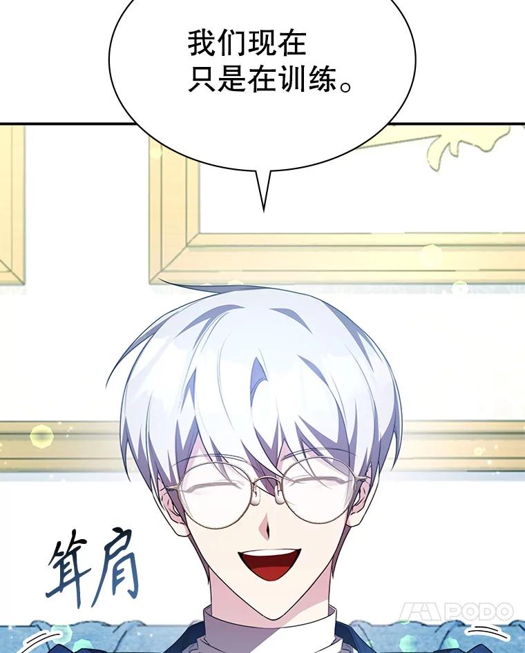 《游戏奇缘》29.有因必有果 第31页