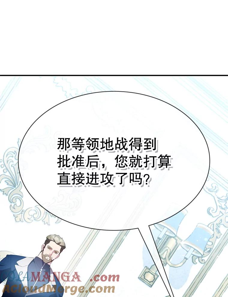 《游戏奇缘》29.有因必有果 第37页