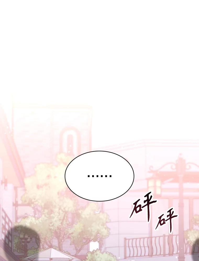 《游戏奇缘》29.有因必有果 第16页