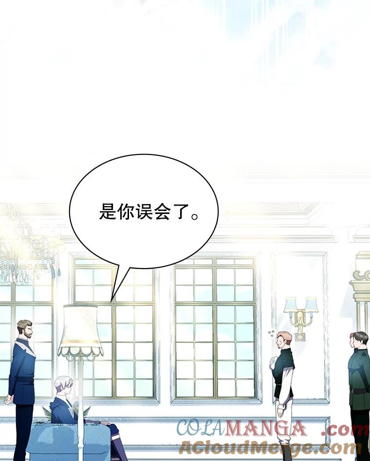 《游戏奇缘》29.有因必有果 第29页