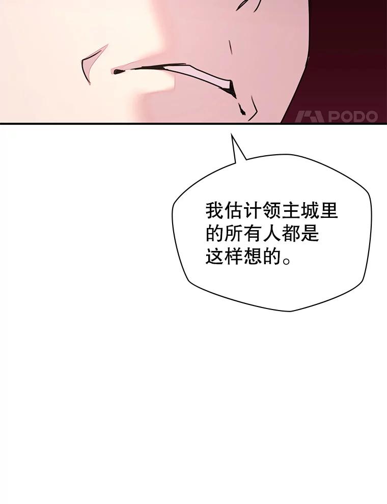 《游戏奇缘》29.有因必有果 第132页