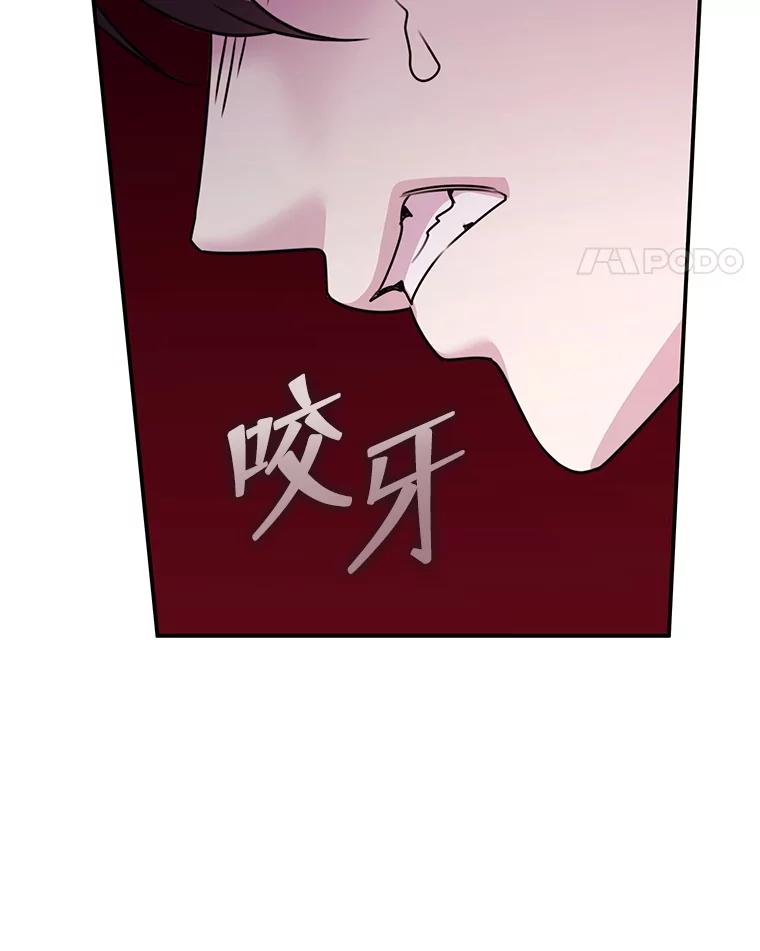 《游戏奇缘》29.有因必有果 第142页