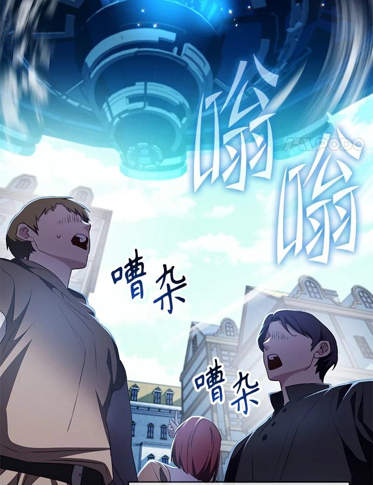 《游戏奇缘》29.有因必有果 第95页