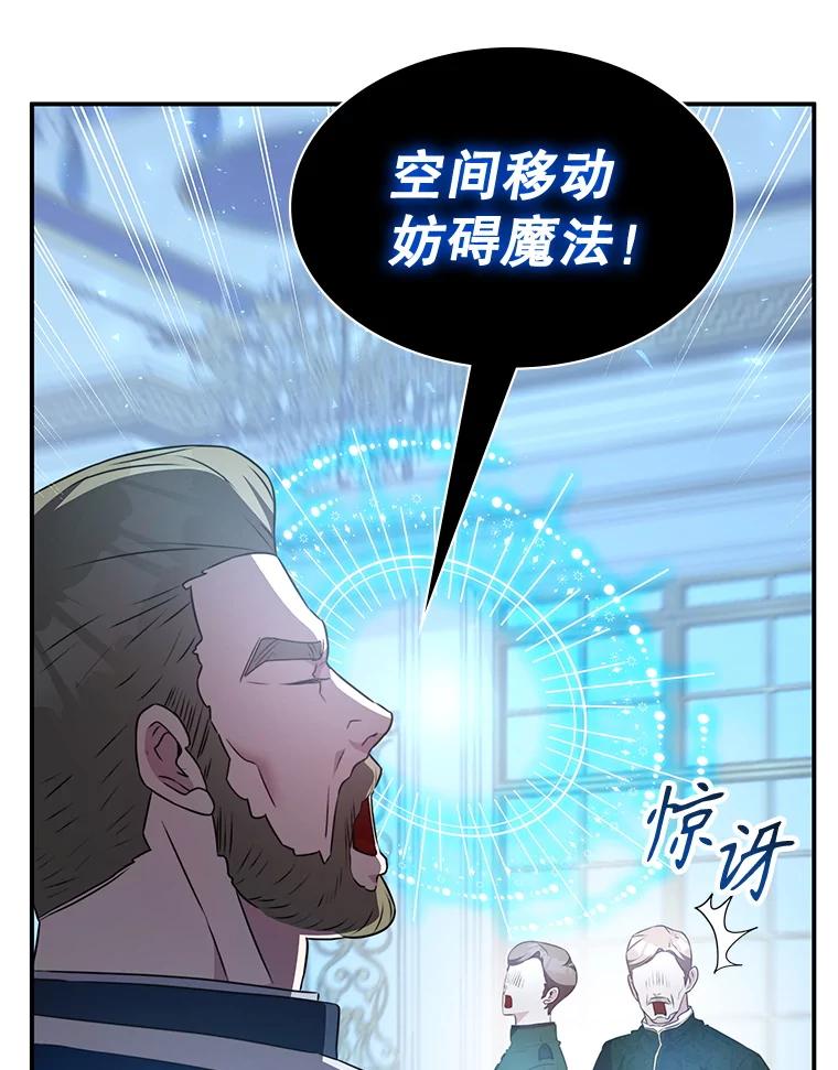 《游戏奇缘》29.有因必有果 第62页
