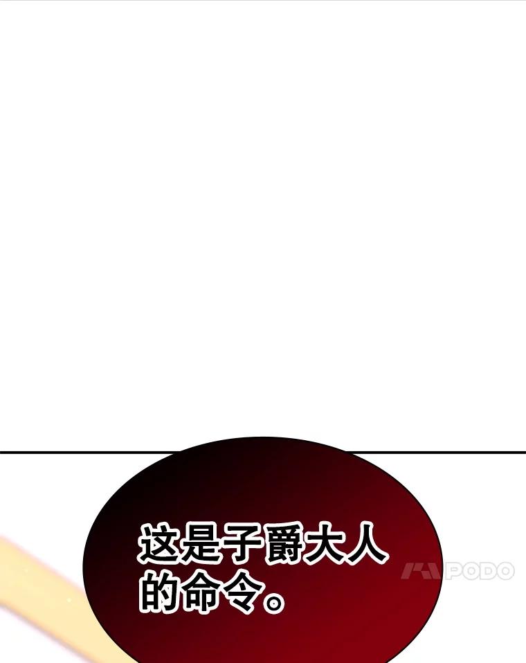 《游戏奇缘》29.有因必有果 第155页