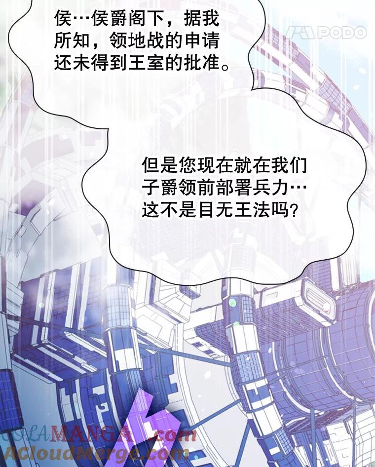 《游戏奇缘》29.有因必有果 第25页