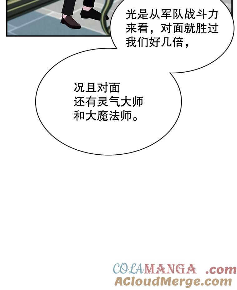 《游戏奇缘》29.有因必有果 第117页
