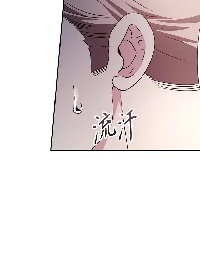 《游戏奇缘》29.有因必有果 第36页
