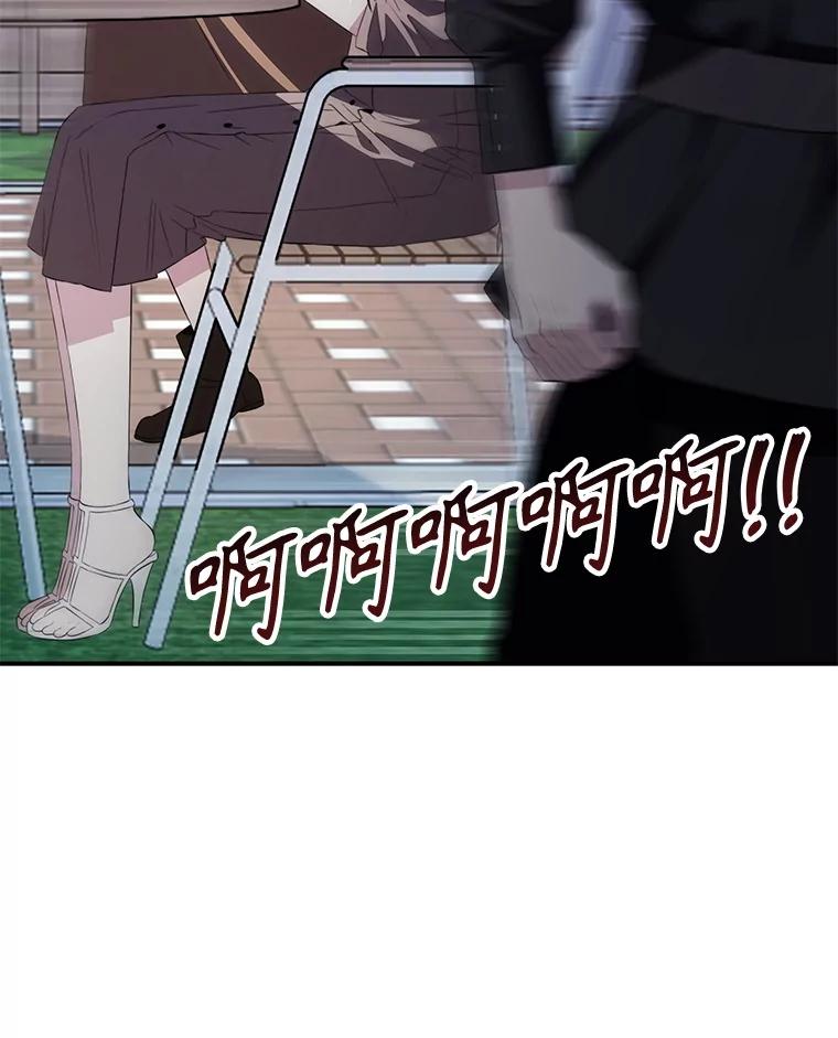《游戏奇缘》29.有因必有果 第6页