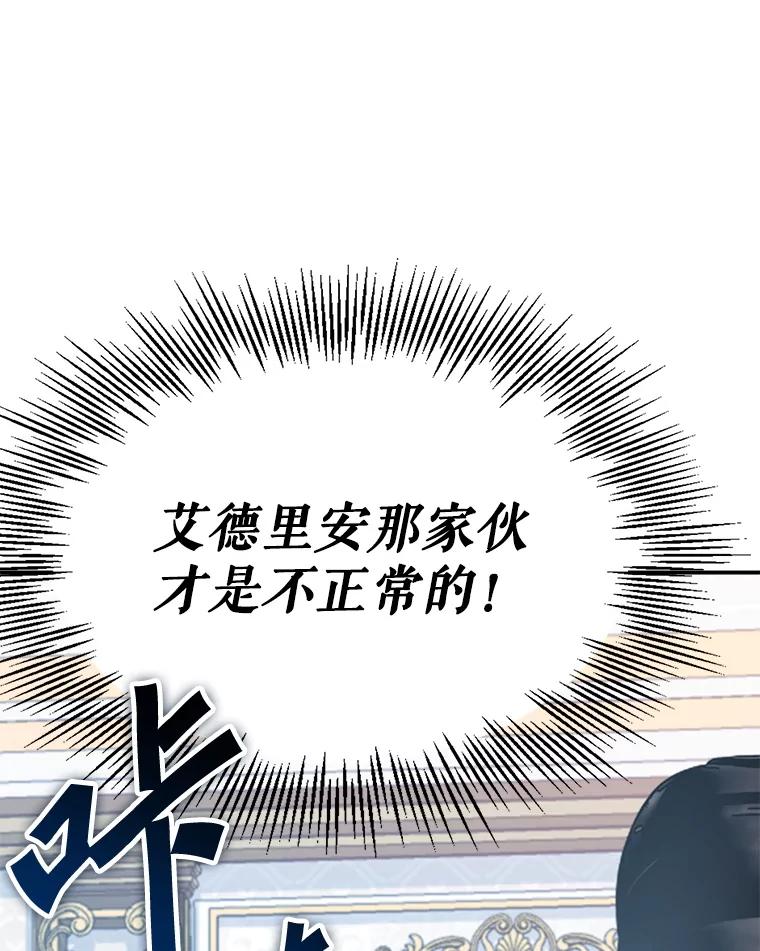 《游戏奇缘》29.有因必有果 第143页