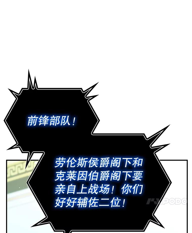 《游戏奇缘》29.有因必有果 第91页