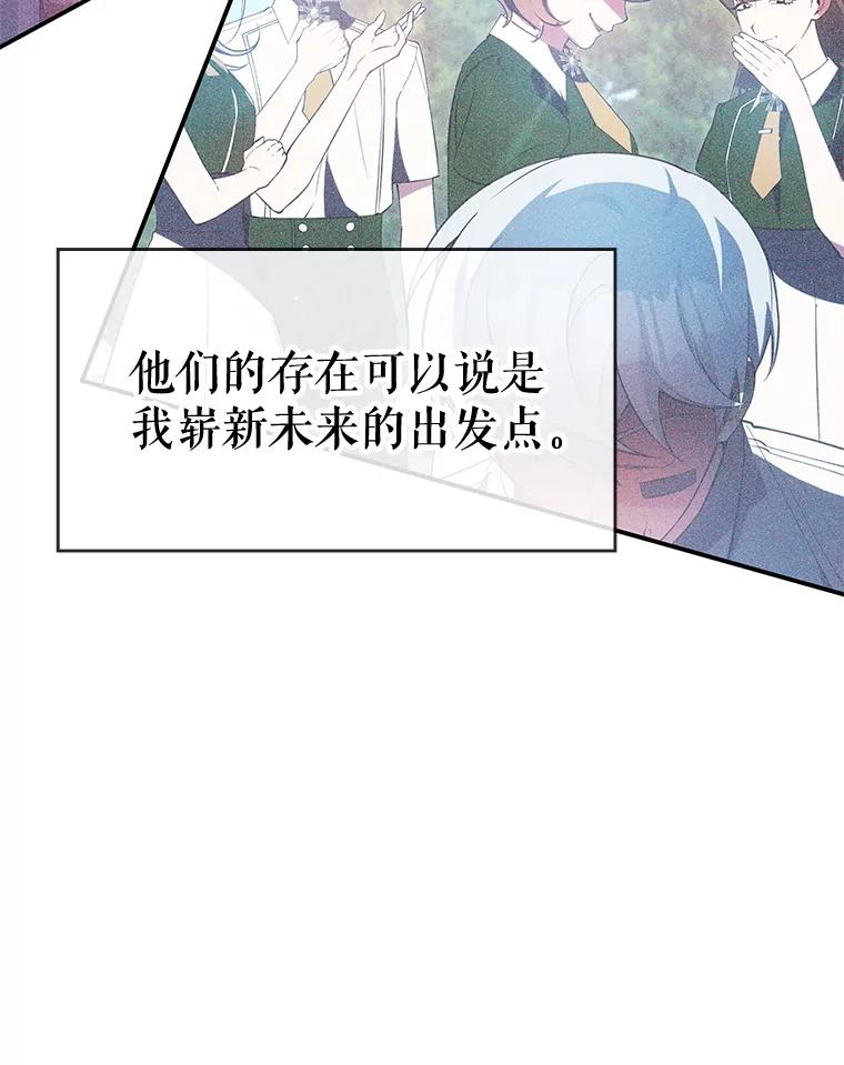 《游戏奇缘》29.有因必有果 第104页