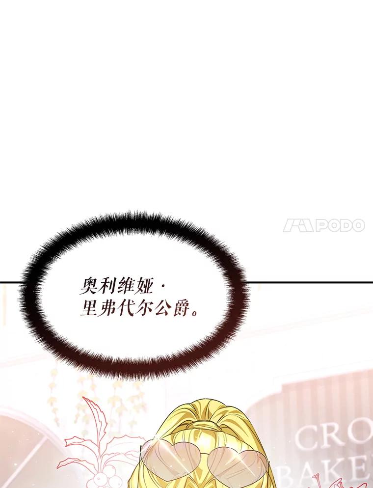 《游戏奇缘》29.有因必有果 第14页