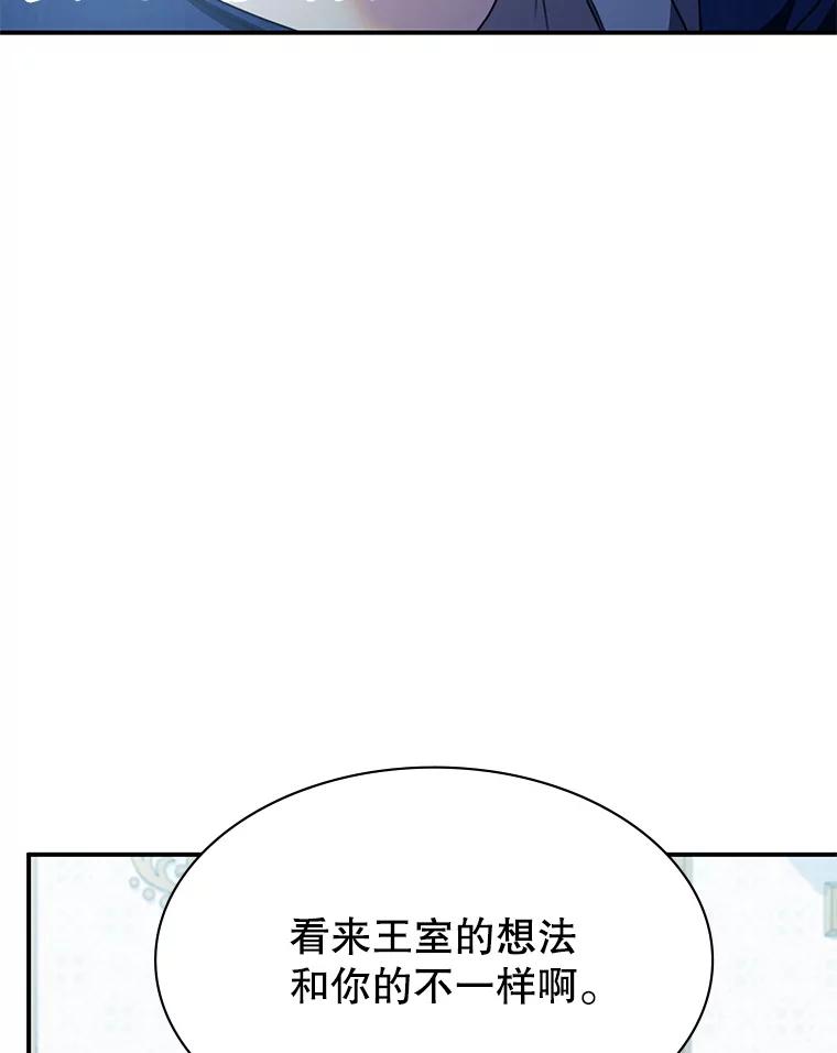 《游戏奇缘》29.有因必有果 第52页