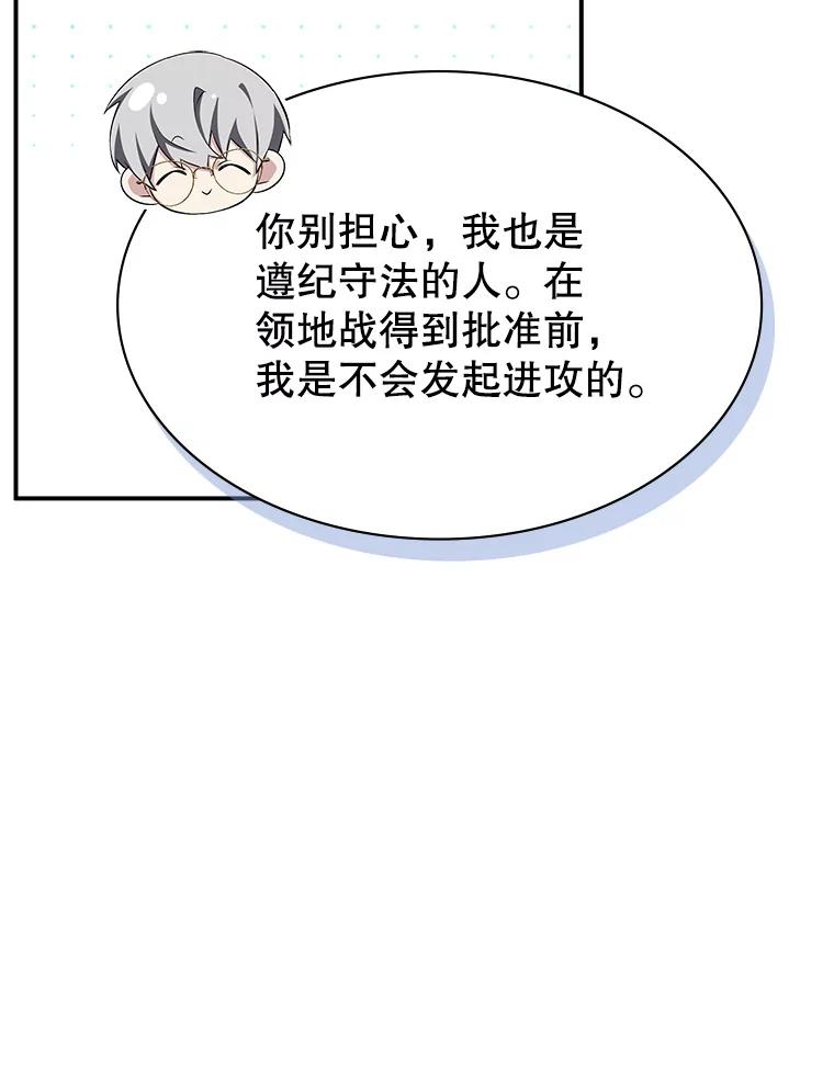 《游戏奇缘》29.有因必有果 第34页