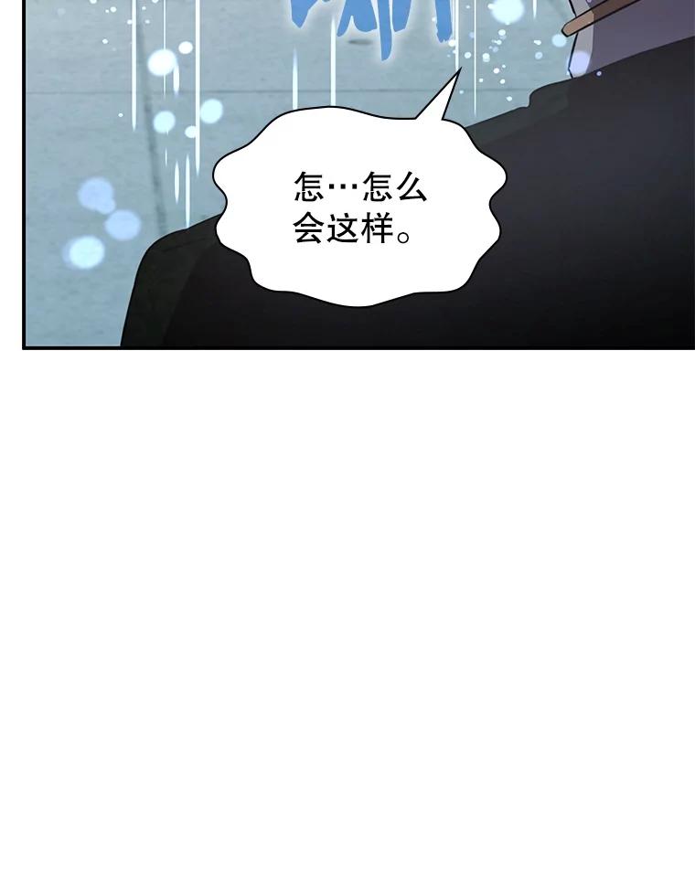《游戏奇缘》29.有因必有果 第54页
