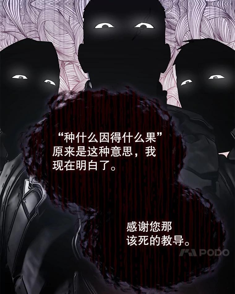 《游戏奇缘》29.有因必有果 第138页
