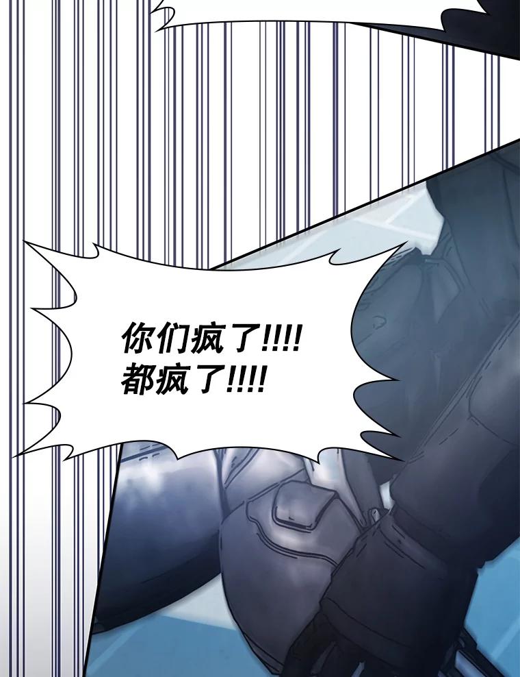 《游戏奇缘》29.有因必有果 第160页