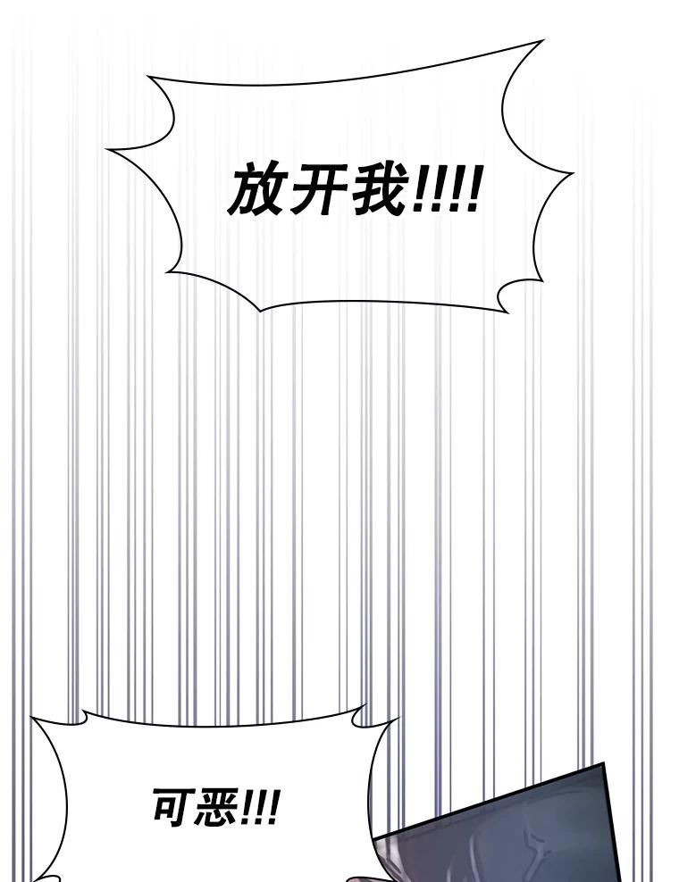 《游戏奇缘》29.有因必有果 第158页